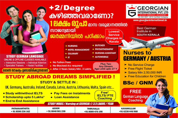 Advertisement - Sponsor Website
