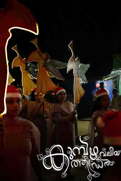 Christmas 2025 Photo