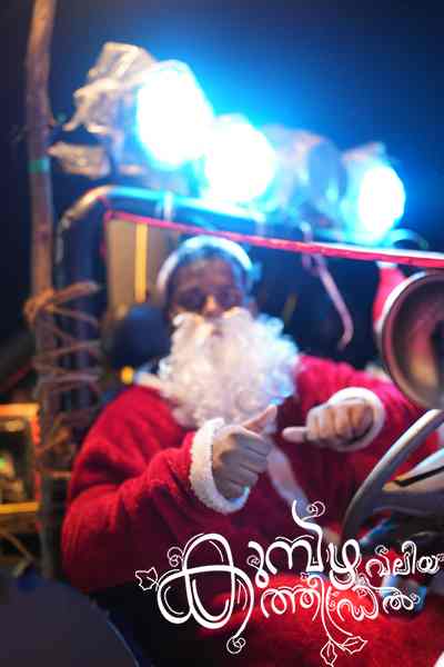 Christmas 2025 Photo