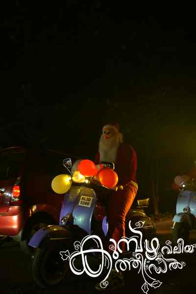 Christmas 2025 Photo