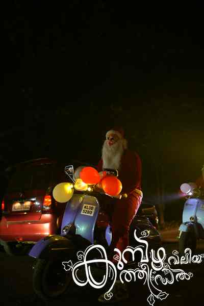 Christmas 2025 Photo
