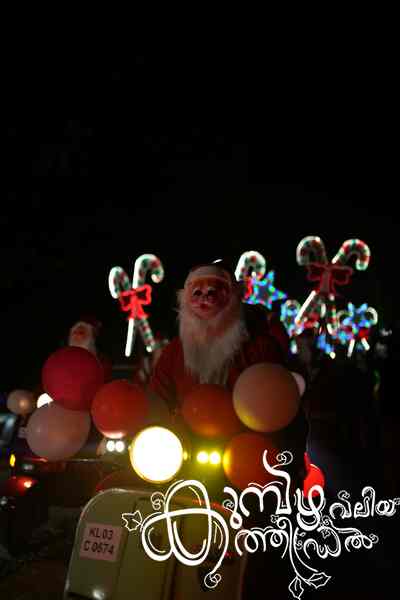 Christmas 2025 Photo