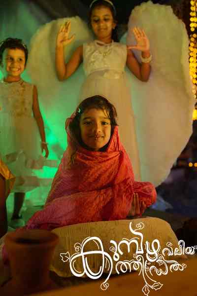 Christmas 2025 Photo